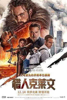 东京复仇者血之万圣节电影海报